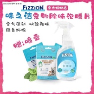 Fizzion American Fizzion Pet Deodorant Effervescent Tablets Remove Cats Pee Dogs Pee Deodorant Deodo