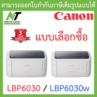 Canon Printer เครื่องพิมพ์ปริ้นเตอร์เลเซอร์ รุ่น LBP6030 / LBP6030w - แบบเลือกซื้อ BY N.T Computer