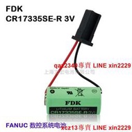 FDK三洋CR17335SE-R 3V FANUC發那科數控機床系統0026電池