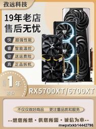 訊景/藍寶石RX580 590 8G 5700 6700XT二手台式機拆機遊戲顯卡