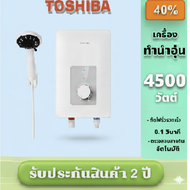 Toshiba เครื่องทำน้ำอุ่น 4500 วัตต์ รุ่น TWH-45WTH สีขาว