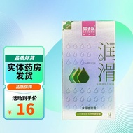 Man Natural Rubber Latex Male Condom Condom Condom Confidential Delivery 6.13