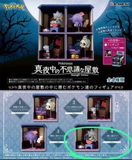 Re-Ment Pokémon 真夜中の不思議な屋敷 Figure