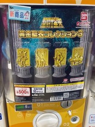 Bandai黃金聖衣箱扭蛋 第三彈 連蛋殼