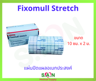 Fixomull stretch ฟิกซ์โซมูล แผ่นปิดแผลอเนกประสงค์ ขนาด 10 cm. x 2m