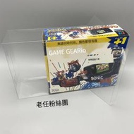 保護盒【免運】SEGA世嘉GG GAME GEAR日版限定版帶遊戲同捆專用透明收藏保護盒