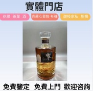 響21年 hibiki 響21年有田燒 響21年九谷燒 余市1988原桶，酒，日本 威士忌（whisky），響 Hibiki，餘市，山崎 ，白州，竹鶴，輕井澤，限定版，特別版，武藏野富士，機場版，櫻花