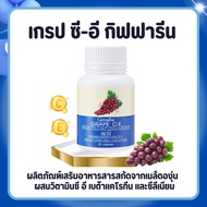 GRAPE Ce GIFFARINE Seed Extract | C-E