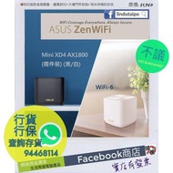 【請查詢存貨】全新行貨 - Asus ZenWifi Mini XD4 AX1800 Mesh 網路系統 (2件裝)