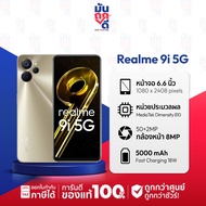 Realme 9i 4G/5G [ 6/128GB ] มือถือ ทรงพลัง จอลื่น ชาร์จเร็ว Snapdragon 680 กล้อง AI 3 เลนส์ 50MP เรียลมี เรียวมี Muntookdee