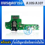 USB Samsung Galaxy A10S A107 อะไหล่สายแพรตูดชาร์จ แพรก้นชาร์จ Charging Connector Port Flex Cable（ได้