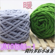 microfiber polyester soft yarn/chunky yarn