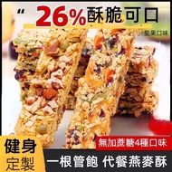 Oatmeal Crisp Biscuits Bars Breakfast Meal Replacement Snacks Welcome