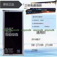 適用三星SM-J7109電池 EB-BJ710CBC J7108 J7(2016版)手機電池 板#電池