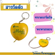 ID888 Portable Measuring Tape Cute Heart Pattern