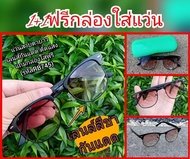 169shopแว่นสายตายาวแว่นสายตายาว ทรงRB1 รุ่น754CR เลนส์ตัดแสงสีชา (พร้อมกล่องฟรี คละสี1ชิ้น)