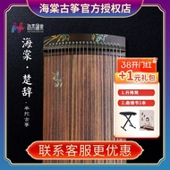Begonia Guzheng Chuci Digging Zheng Beginner Exam Grade Little Guzheng Portable One Meter Short Zhen