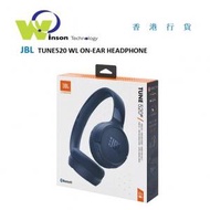 JBL - (藍色)TUNE520 無線頭戴式藍牙耳機