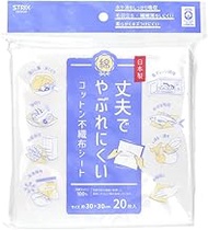 Strix Design SA-183 Cooking Paper, 11.8 x 11.8 inches (30 x 30 cm), 20 Pieces, Made in Japan, Durabl