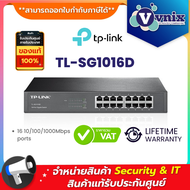 TL-SG1016D TP-Link 16 สวิตซ์ พอร์ต 10/100/1000Mbps ports 16-Port Gigabit Desktop/Rackmount Switch By