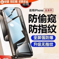Screen Protector Privacy Protection Apple 16/15 promax Tempered Film iphone14pro Privacy Protection 