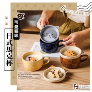 [Next Day Delivery] Mug Ceramic Mug Cat Mug Japanese Mug Cute Cat Mug Cute Cat Ceramic Mug Coffee Mu