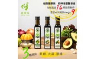 ★維尼有機小舖★AVO Pure100% 紐西蘭冷壓初榨酪梨油 250ml