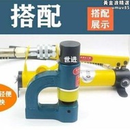 瑞軒工具180液壓手動泵搭配液壓鑽孔器使用品