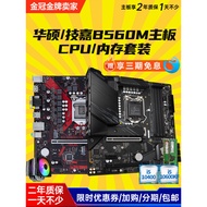 Charge New Asus B560M-V5 Motherboard I5 Set MSI MORTAR MORTAR LGA1200 H410 H510