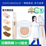 23 Years Old [23yearsold|Official Direct Sales] Acne Skin/Cover Dark Circles Tear Trough/Waterproof 