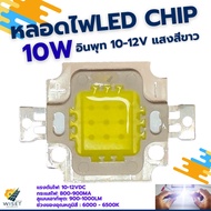 Led Chip Bulb 10W 50W