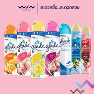 Glade Aerosol Spray Air Freshener เกลด สเปรย์ปรับอากาศ น้ำหอมปรับอากาศ 320 มล.