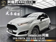 2014 Fiesta 菲仕塔 環景/安卓機 省油省稅小掀背❗️(127)【元禾國際 阿龍 中古車 新北二手車買賣】 二手車 推薦業務 認證車 實車實價 無泡水 無事故 找錢 超貸 車換車