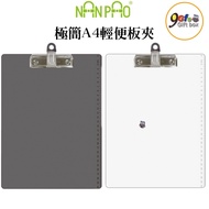 Minimalist A4 Lightweight Board Clip A4 Folder Writing Office Stationery A4 Splint A4 Tablet A4