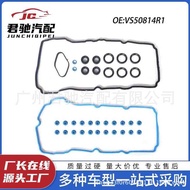 VS50814R1 Valve Room Cover Cushion Set VS50683 Suitable for Ford F-150 XL XLT