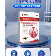 Yaoshen Jingpin Acute and Chronic Bronchitis Patch for Children and Adults, Relieves Cough, Clears L