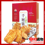 ＜ 已下架，轉code＞小林煎餅 千層派 156g (4710446722423) 紅色盒裝 台灣平行進口貨品