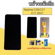 LCD RealmeC21 /RealmeC20/RealmeC11 2021 งานแท้  หน้าจอ เรียวมี RealmeC21 /RealmeC20/RealmeC11(2021) 