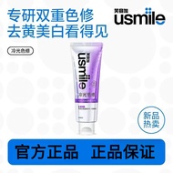 💞正品现货usmile Color Toothpaste usmile笑容加色修牙膏 Purple Light Remove Smoke Stains Remove Yellow