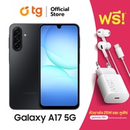 Samsung Galaxy A17 5G (8/128GB) แถมฟรีประกันจอแตก สินค้ารับประกัน1ปี