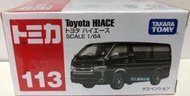 【貝比龍婦幼館】TAKARA TOMY 多美小汽車 TOMICA Toyota HIACE 113