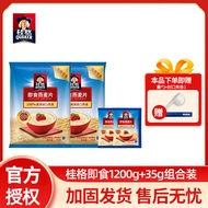 桂格即食燕麦片1200g组合袋装免煮营养代餐早餐麦片