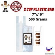 KBS 500 Grams Clear 1/2/3 Cup Plastic Bag(7 x 11/7 x 16/7 x 21)