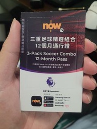 now tv 英超三重足球精選組合12個月通行證