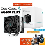 DEEPCOOL Kyushu Fengshen AG400 PLUS 4 Catheter/Height 15cm/Dual Fan/Tower San/CPU Tower Radiator/Ori