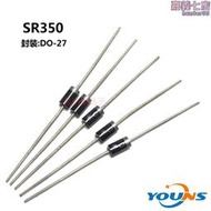 【口碑推薦】mic gw 肖特基二極體 sr350 3a50v do-27 散裝/編帶