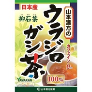 ▲【在庫のみの価格】山本漢方　ウラジロガシ茶100％　20包　(M1280)