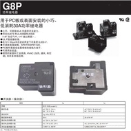 [Spot Goods]Power Relay G8P-1A4P-12VDC G8P-1C4P-12VDC DC12V