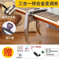 Acoustic Guitar Capo Electric/Wood/Classical Guitar Accessories Bass Capo Ukulele Capo 4.21