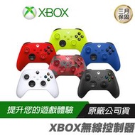 Microsoft 微軟 XBOX Wireless Controller 無線控制器 藍 白 黑 紅 黃 赤焰行動